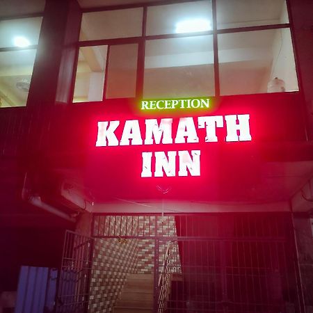 Kamath Inn Māvalli Extérieur photo